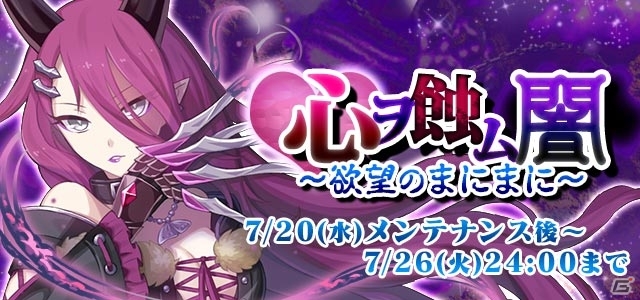 マジでLOVEなサマーが到来！「ゴシックは魔法乙女～さっさと契約しなさい！～」夏の総選挙が開催決定の画像2