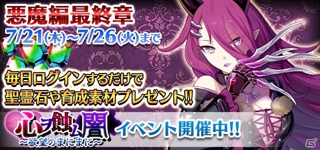 マジでLOVEなサマーが到来！「ゴシックは魔法乙女～さっさと契約しなさい！～」夏の総選挙が開催決定の画像4
