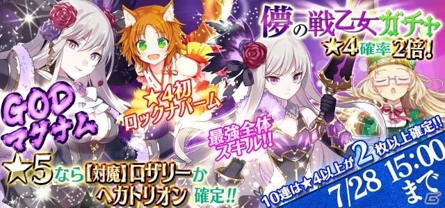 マジでLOVEなサマーが到来！「ゴシックは魔法乙女～さっさと契約しなさい！～」夏の総選挙が開催決定の画像5