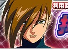iOS/Android「ガンダムコンクエスト」ボイスが実装されたトロワ・バートンが的中する「抑圧と抵抗 5連ガシャ」が登場！