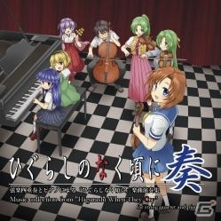 生演奏で「ひぐらしのなく頃に」の楽曲が楽しめるコンサート「ひぐらしのなく頃に奏」が9月23日に開催の画像1