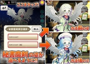 iOS/Android「ブレイブソード×ブレイズソウル」24時間限定製造フェス「裏・魔王祭」と新魔剣製造フェス「ダブルジョーカー」が同時開催！の画像6
