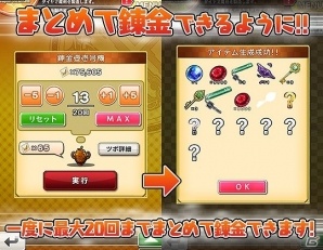 iOS/Android「ブレイブソード×ブレイズソウル」24時間限定製造フェス「裏・魔王祭」と新魔剣製造フェス「ダブルジョーカー」が同時開催！の画像7