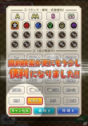 iOS/Android「ブレイブソード×ブレイズソウル」24時間限定製造フェス「裏・魔王祭」と新魔剣製造フェス「ダブルジョーカー」が同時開催！の画像8