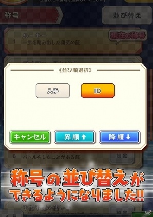 iOS/Android「ブレイブソード×ブレイズソウル」24時間限定製造フェス「裏・魔王祭」と新魔剣製造フェス「ダブルジョーカー」が同時開催！の画像9