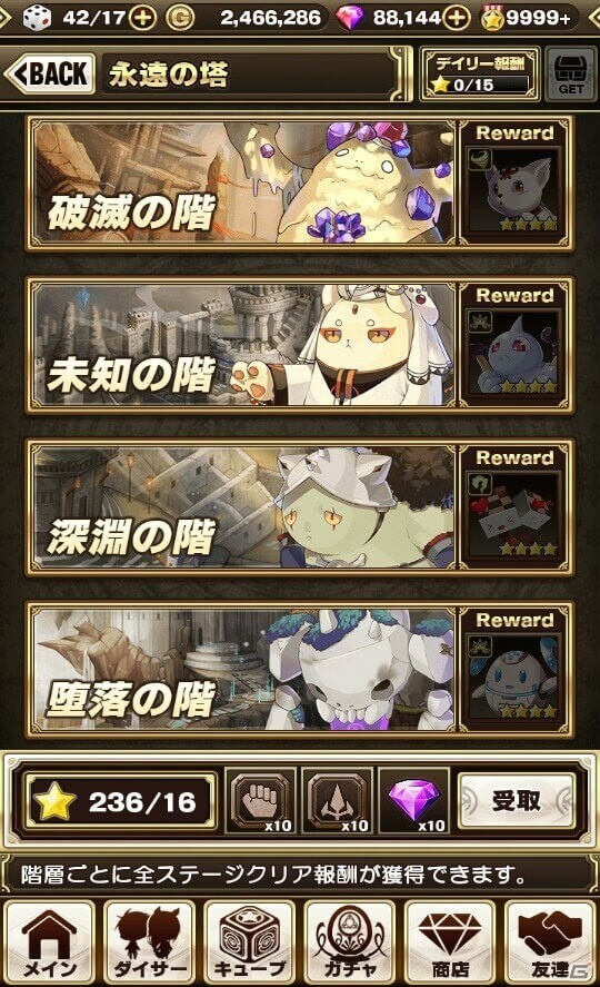 iOS/Android「エラキス」大型アップデートが7月21日に実施決定の画像4