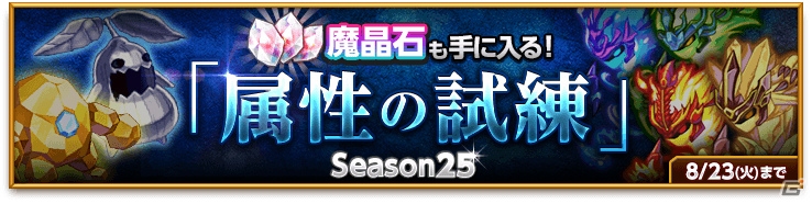 iOS/Android「剣と魔法のログレス いにしえの女神」強力な魔神器が的中する「武神祭ガチャ」が発売！の画像5