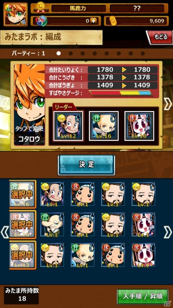 iOS/Android「将棋RPG つめつめロード」が配信―期間限定でログインボーナスをプレゼント！の画像4