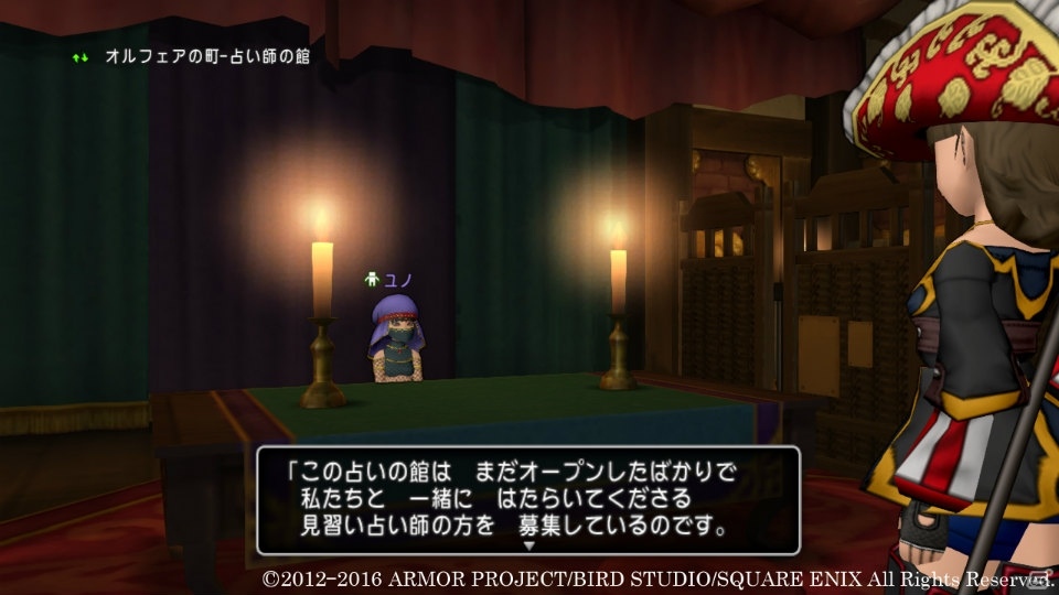 「ドラゴンクエストX　いにしえの竜の伝承　オンライン」バージョン3.3後期でタロットカードを扱う新職業「占い師」が登場！の画像2