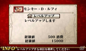 3DS「ONE PIECE 大海賊闘技場」のバトルシステムや最強の海賊団を作る“団つく”モードを紹介！の画像22