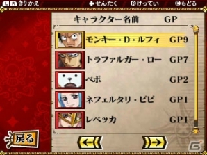 3DS「ONE PIECE 大海賊闘技場」のバトルシステムや最強の海賊団を作る“団つく”モードを紹介！の画像23