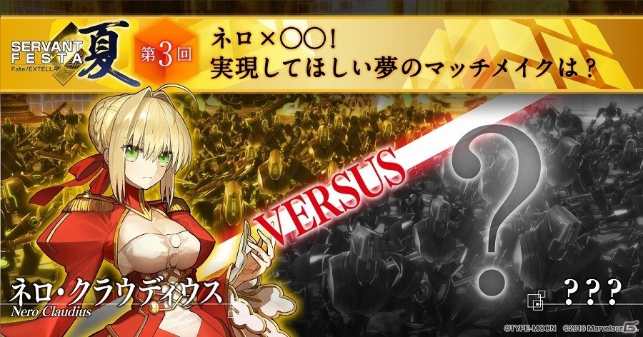 PS4/PS Vita「Fate/EXTELLA」月の聖杯戦争に征服王・イスカンダルが