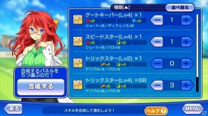 iOS/Android「ビーナスイレブンびびっど！」フレンドマッチやスキルミキサーなど新要素が8月9日に登場！の画像4