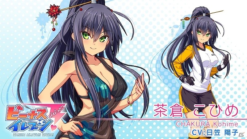 iOS/Android「ビーナスイレブンびびっど！」フレンドマッチやスキルミキサーなど新要素が8月9日に登場！の画像10