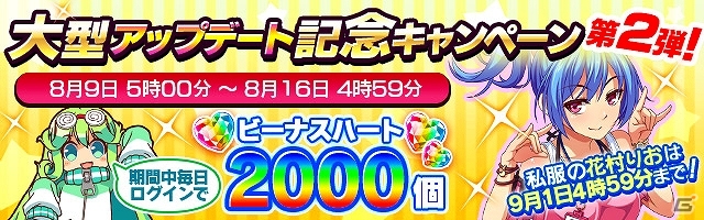iOS/Android「ビーナスイレブンびびっど！」フレンドマッチやスキルミキサーなど新要素が8月9日に登場！の画像11