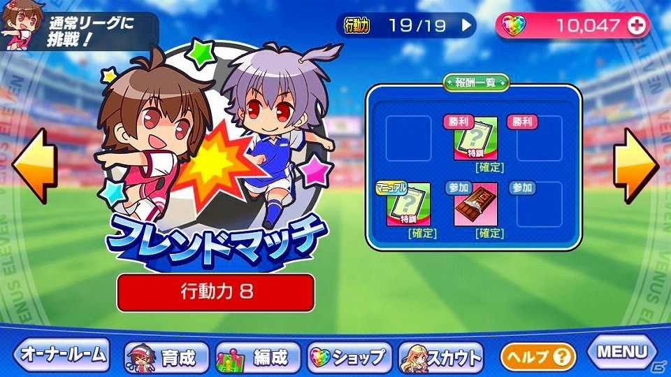 iOS/Android「ビーナスイレブンびびっど！」フレンドマッチやスキルミキサーなど新要素が8月9日に登場！の画像2