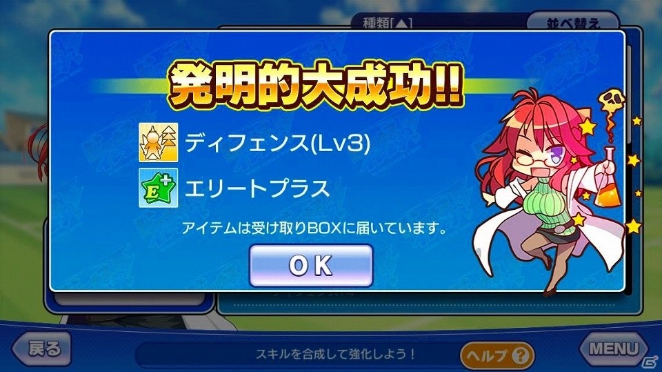 iOS/Android「ビーナスイレブンびびっど！」フレンドマッチやスキルミキサーなど新要素が8月9日に登場！の画像6