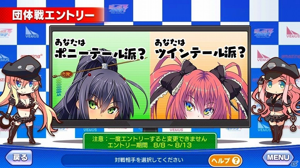 iOS/Android「ビーナスイレブンびびっど！」フレンドマッチやスキルミキサーなど新要素が8月9日に登場！の画像8