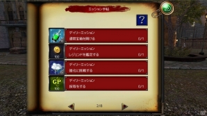 iOS/Android「イザナギオンライン」新機能「ミッション手帖」追加を含む大型アップデートが実施！の画像2