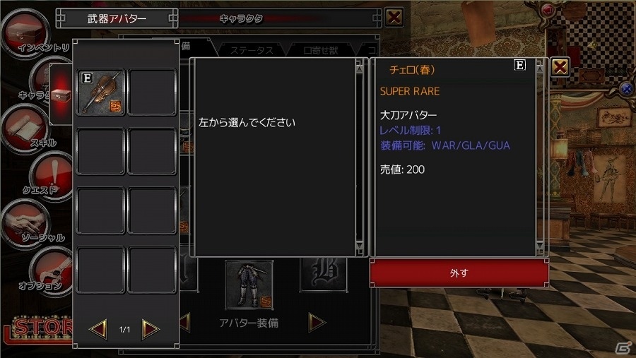 iOS/Android「イザナギオンライン」新機能「ミッション手帖」追加を含む大型アップデートが実施！の画像4