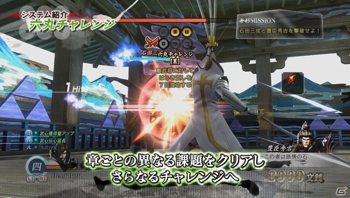 PS4/PS3「戦国BASARA 真田幸村伝」幸村と父・昌幸が真剣勝負！？関ヶ原の戦い後の物語が明らかにの画像10