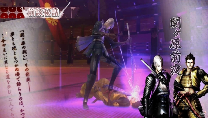 PS4/PS3「戦国BASARA 真田幸村伝」幸村と父・昌幸が真剣勝負！？関ヶ原の戦い後の物語が明らかにの画像3