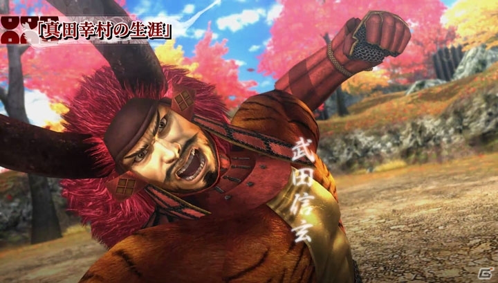 PS4/PS3「戦国BASARA 真田幸村伝」幸村と父・昌幸が真剣勝負！？関ヶ原の戦い後の物語が明らかにの画像5