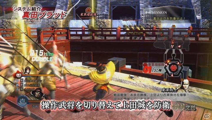 PS4/PS3「戦国BASARA 真田幸村伝」幸村と父・昌幸が真剣勝負！？関ヶ原の戦い後の物語が明らかにの画像7