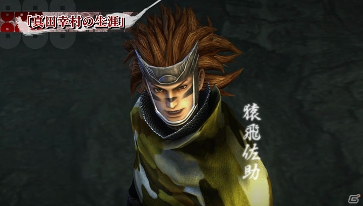 PS4/PS3「戦国BASARA 真田幸村伝」幸村と父・昌幸が真剣勝負！？関ヶ原の戦い後の物語が明らかにの画像8