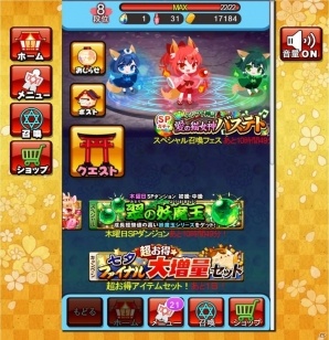 妖怪パズルRPG「ぽにょにょん☆妖怪姫」がYahoo! Mobageにて配信開始！スタートダッシュキャンペーンも実施の画像4