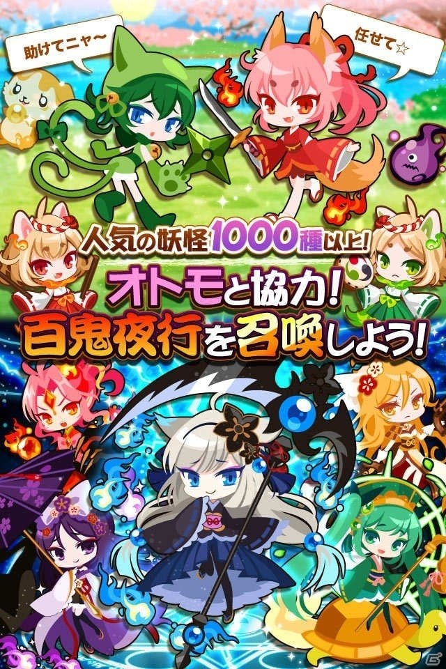 妖怪パズルRPG「ぽにょにょん☆妖怪姫」がYahoo! Mobageにて配信開始！スタートダッシュキャンペーンも実施の画像3