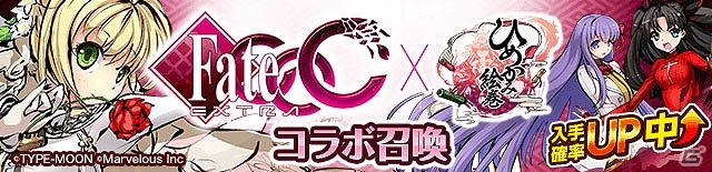 iOS/Android「ひめがみ絵巻」聖杯戦争勃発！「フェイト／エクストラCCC」との第1弾コラボレーションイベントが開始の画像5