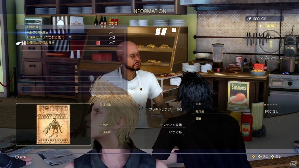 PS4/Xbox One「ファイナルファンタジーXV」にレイヴス、イリスが登場―旅にまつわる要素やキャラクターごとのリンク、コマンドを紹介！の画像13