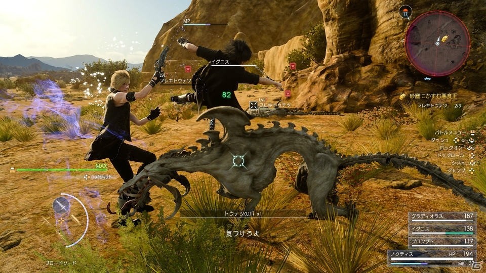PS4/Xbox One「ファイナルファンタジーXV」にレイヴス、イリスが登場―旅にまつわる要素やキャラクターごとのリンク、コマンドを紹介！の画像14