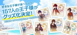 「夢王国と眠れる100人の王子様」オフラインイベント「Summer Festival2016」が開催決定！の画像2