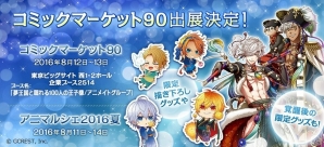 「夢王国と眠れる100人の王子様」オフラインイベント「Summer Festival2016」が開催決定！の画像3