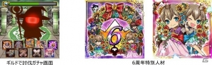 Mobage「大乱闘!!ギルドバトル」配信6周年を記念したギルドイベントやガチャが開催！の画像3