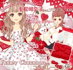「プラチナ☆ガール」平松可奈子さんプロデュース「Honey Cinnamon」とのコラボキャンペーンがスタートの画像2