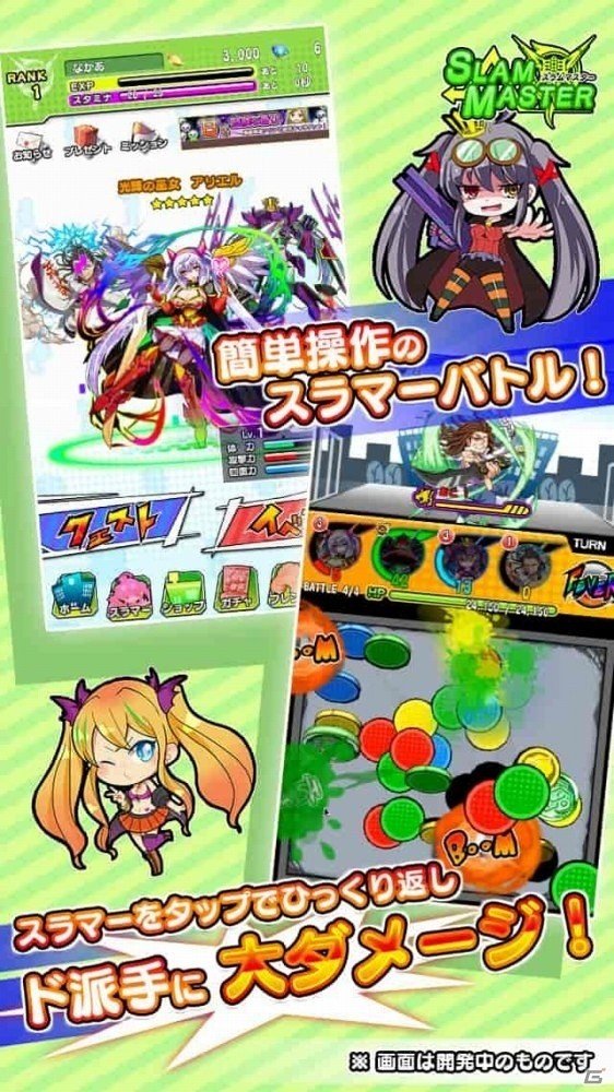 個性豊かなキャラがチバラキの頂点を目指すiOS/Android「スラムマスター」が8月に配信！事前予約受付がスタートの画像6