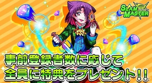 個性豊かなキャラがチバラキの頂点を目指すiOS/Android「スラムマスター」が8月に配信！事前予約受付がスタートの画像7