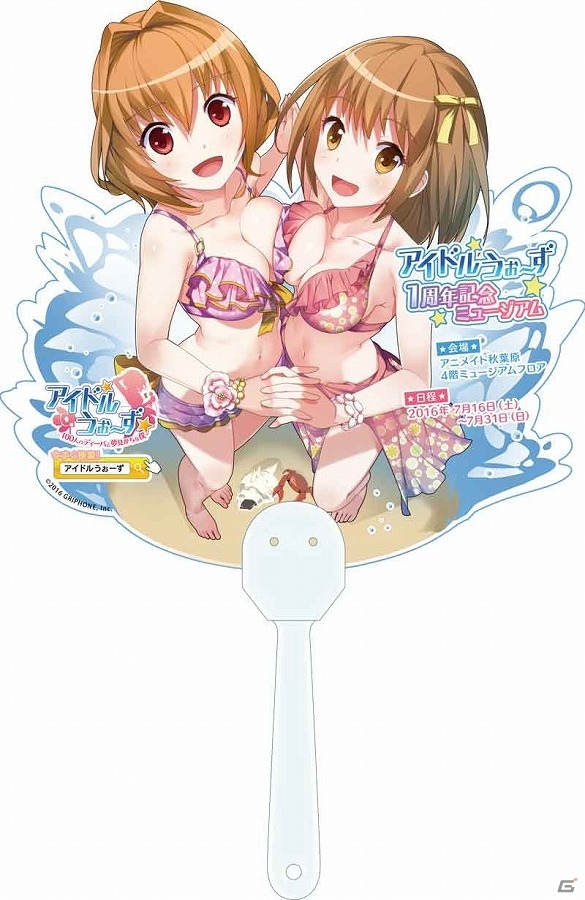 「アイドルうぉーず～100人のディーバと夢見がちな僕～」1周年記念ミュージアム 無料配布会の詳細が公開！の画像2