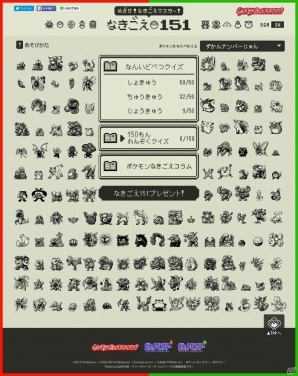 「ポケットモンスター 赤・緑・青・ピカチュウ」の名場面がLINEスタンプに登場！の画像2