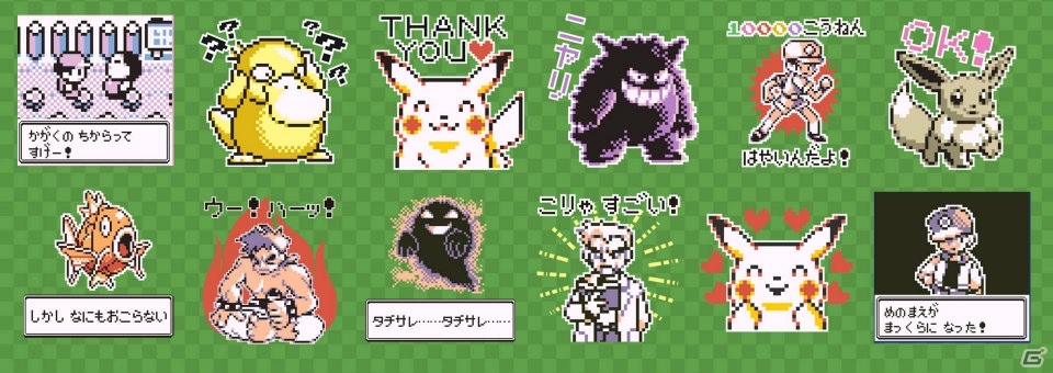 ポケットモンスター 赤・緑・青・ピカチュウ」の名場面がLINEスタンプ