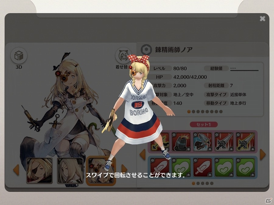 iOS/Android「リトル ノア」ノアをカジュアルなファッションにコーディネイト！「WEGO」とのコラボイベントが開催の画像2