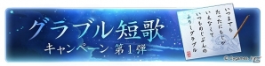 「グランブルーファンタジー」共闘クエストのAP半減や1日1回レジェンドガチャが無料でプレイ可能に！「1200万人突破！サマースペシャルキャンペーン」が実施の画像8