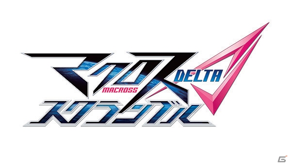 PS Vita「マクロスΔスクランブル」が10月20日に発売！TVアニメ「マクロスΔ」がフライト・アクション・シューティングにの画像1