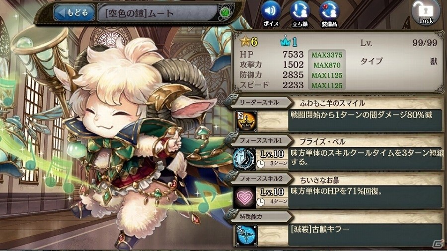 PS Vita版「少女とドラゴン -幻獣契約クリプトラクト-」が配信開始―★5ユニットなどがもらえるリリース記念イベントも開催の画像12
