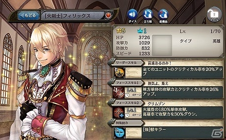 PS Vita版「少女とドラゴン -幻獣契約クリプトラクト-」が配信開始―★5ユニットなどがもらえるリリース記念イベントも開催の画像2