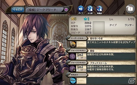 PS Vita版「少女とドラゴン -幻獣契約クリプトラクト-」が配信開始―★5ユニットなどがもらえるリリース記念イベントも開催の画像3
