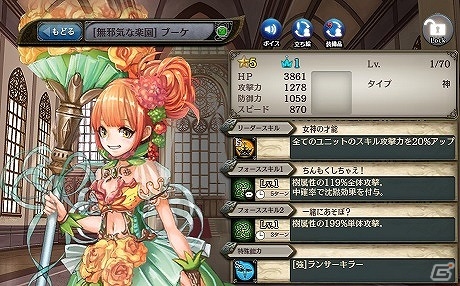 PS Vita版「少女とドラゴン -幻獣契約クリプトラクト-」が配信開始―★5ユニットなどがもらえるリリース記念イベントも開催の画像4